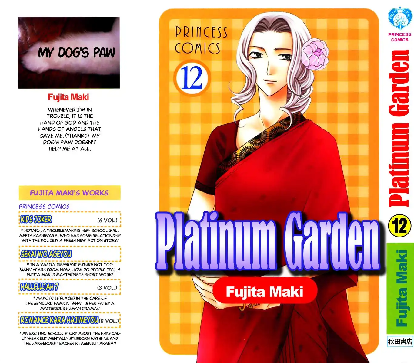 Platinum Garden Chapter 49 4